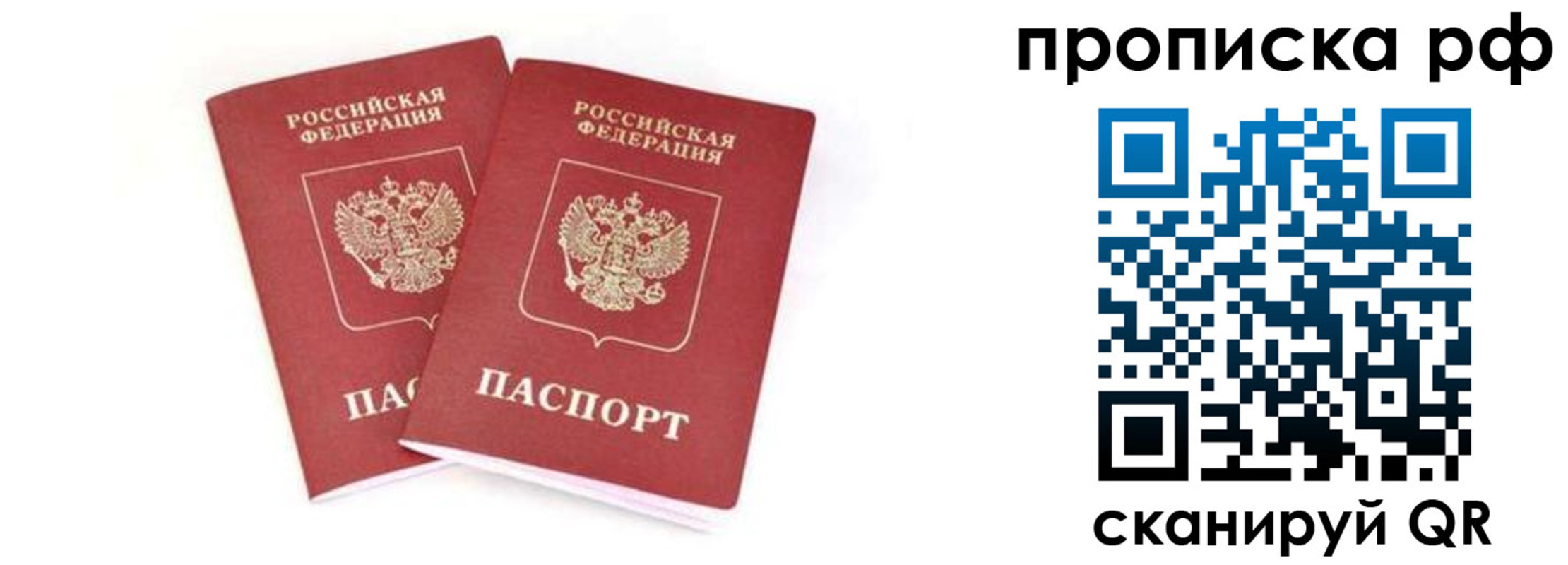 прописка поиск в Ингушетии