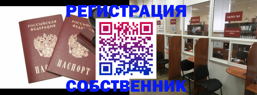 где прописаться в Ингушетии