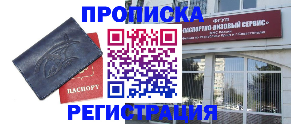 прописка для кредита в Ингушетии